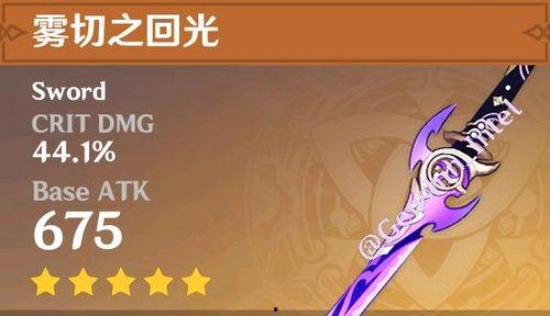 稻妻雷神最新爆料在哪,揭秘神秘生成地与神秘力量